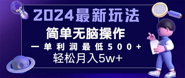 （11699期）2024最新的项目小红书咸鱼暴力引流，简单无脑操作，每单利润最少500+-369资源站