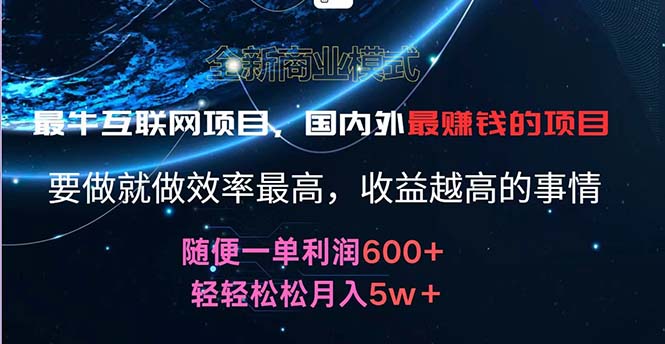 （11755期）2024暑假闲鱼小红书暴利项目，简单无脑操作，每单利润最少500+，轻松…-369资源站