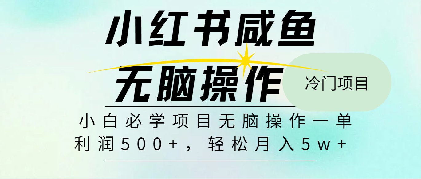 （11888期）2024最热门赚钱暴利手机操作项目，简单无脑操作，每单利润最少500-369资源站