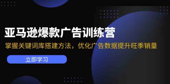 亚马逊VC账号核心玩法，拆解产品模块运营技巧，提升店铺GMV，提升运营利润-369资源站