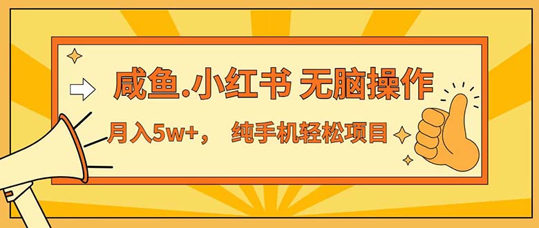 （12071期）七天赚了3.89万！最赚钱的纯手机操作项目！小白必学-369资源站