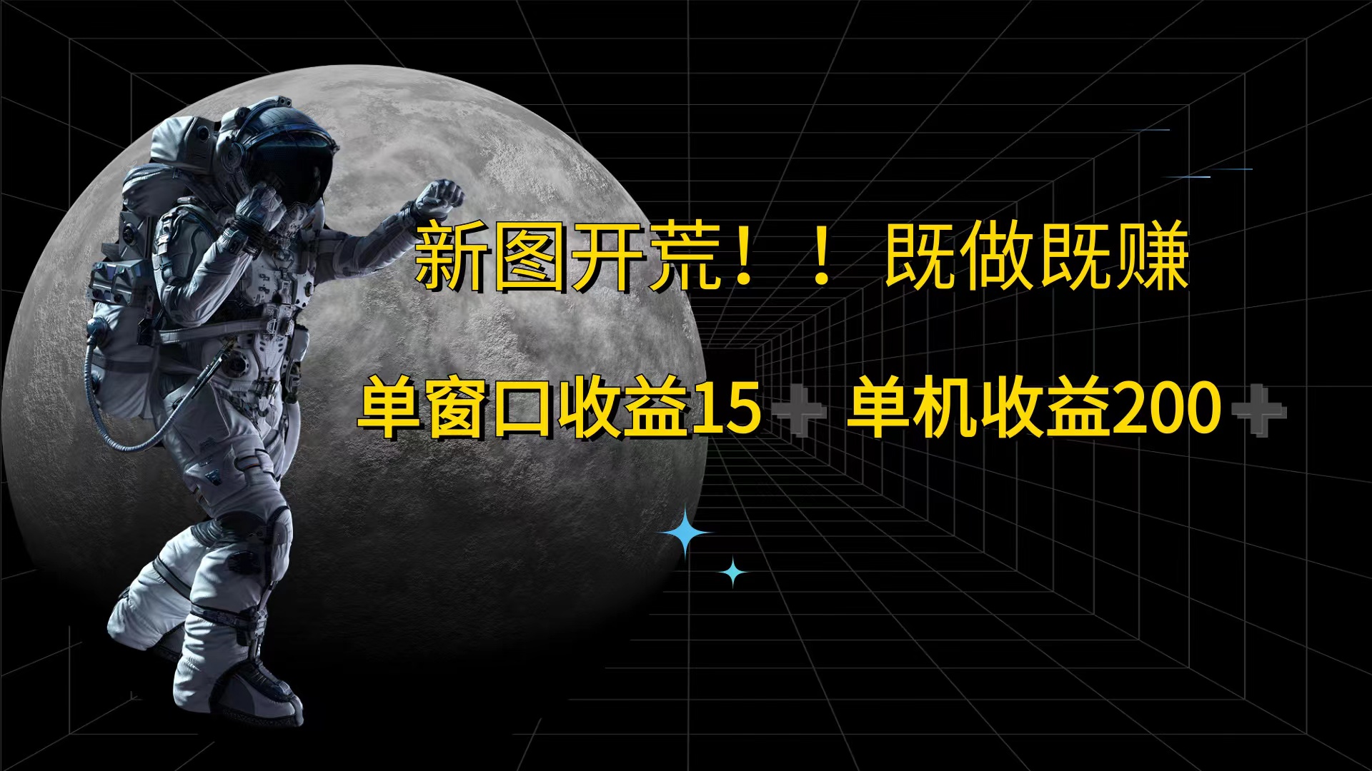 （12113期）游戏打金单窗口收益15+单机收益200+-369资源站