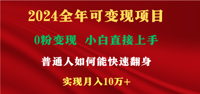 新玩法快手 视频号，两个月收益12.5万，机会不多，抓住-369资源站