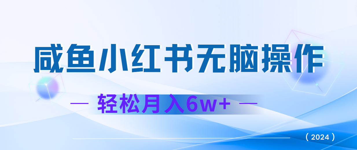 2024赚钱的项目之一，轻松月入6万+，最新可变现项目-369资源站