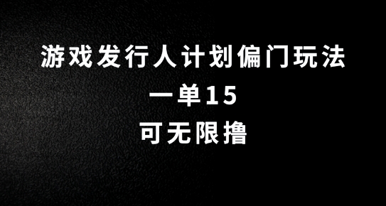 抖音无脑搬砖玩法拆解，一单15.可无限操作，限时玩法，早做早赚【揭秘】-369资源站